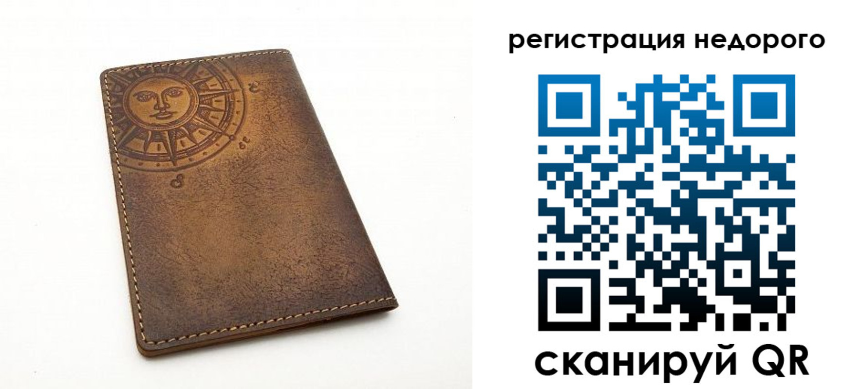 прописка ребенка в Чистополье