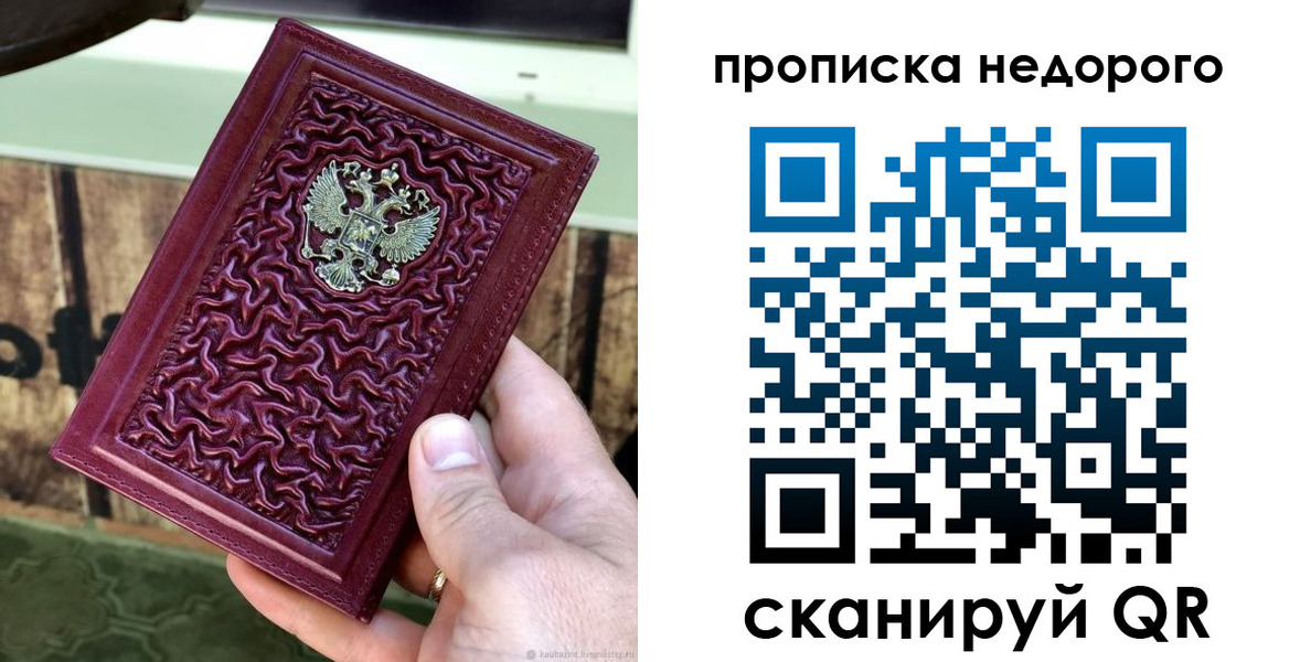 временная регистрация надежно в Чистополье