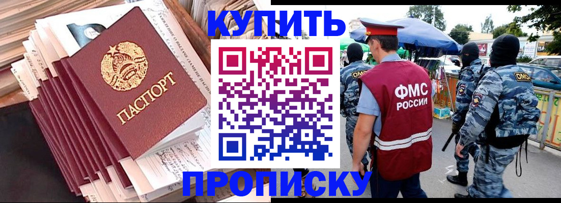 временная регистрация адрес в Чистополье